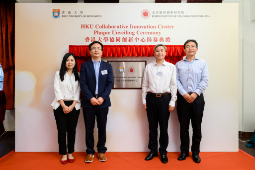 BICI and HKU Launch Partnership to Promote Translational Research and Talent Training